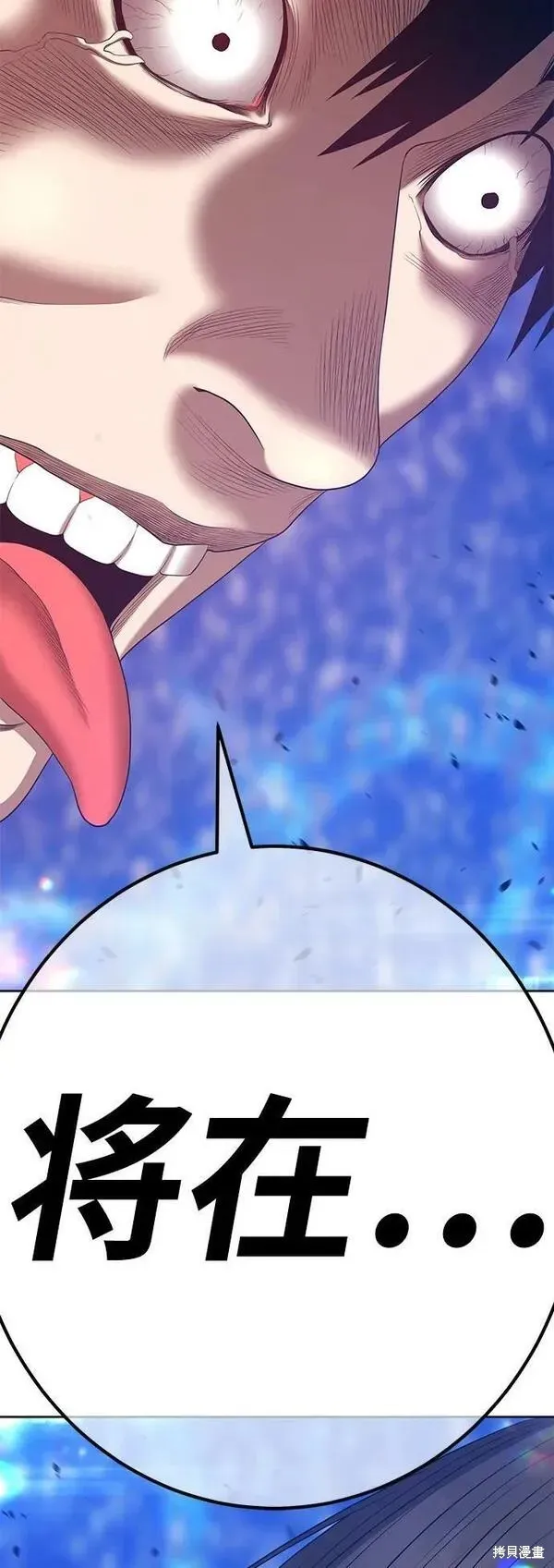 第67话 第76页