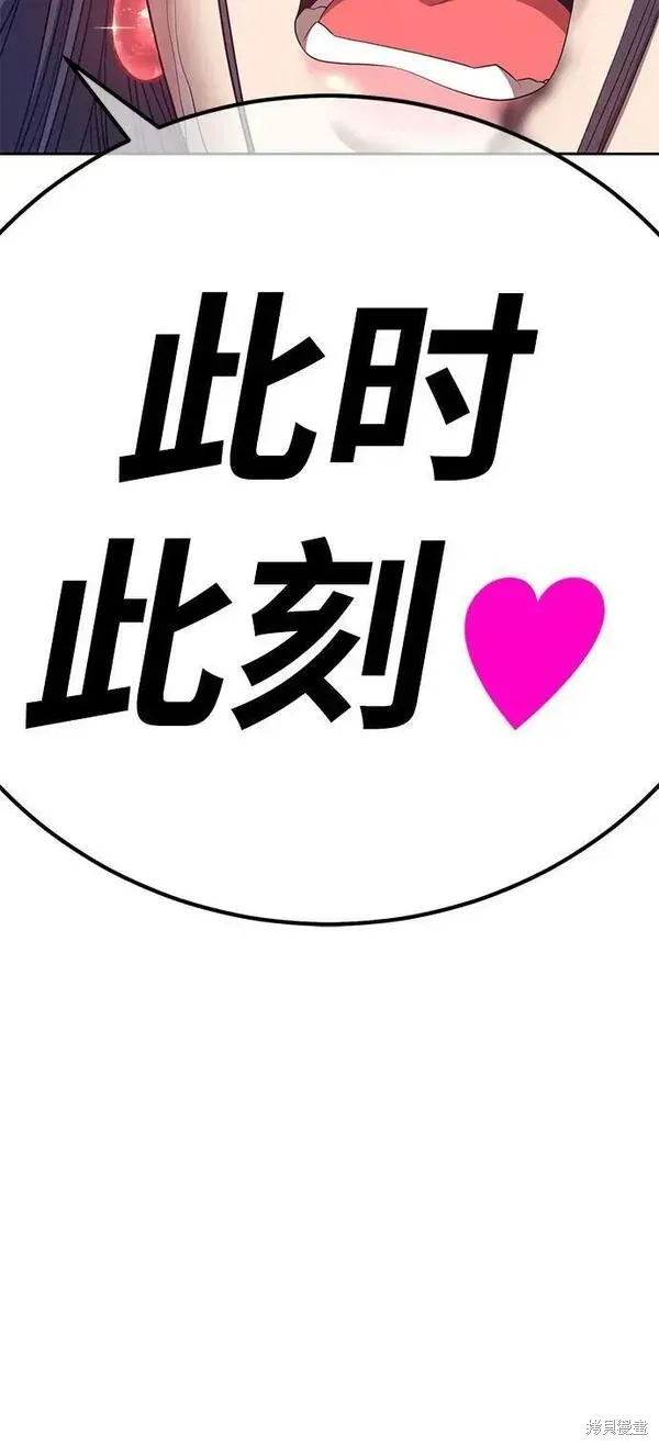 第67话 第78页