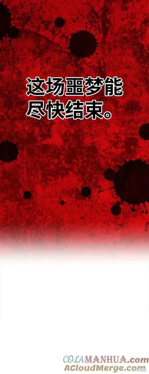 第67话 第85页