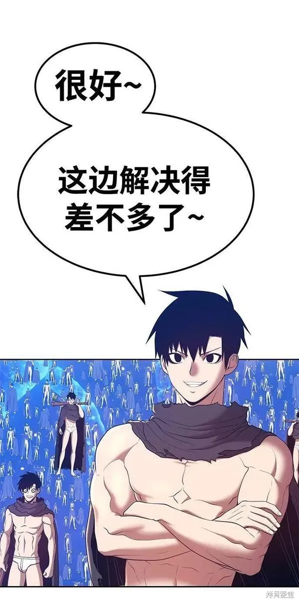 第67话 第87页
