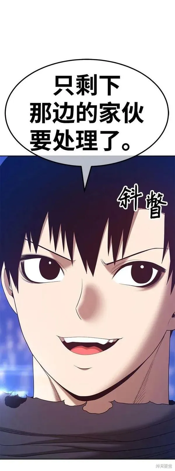 第67话 第88页