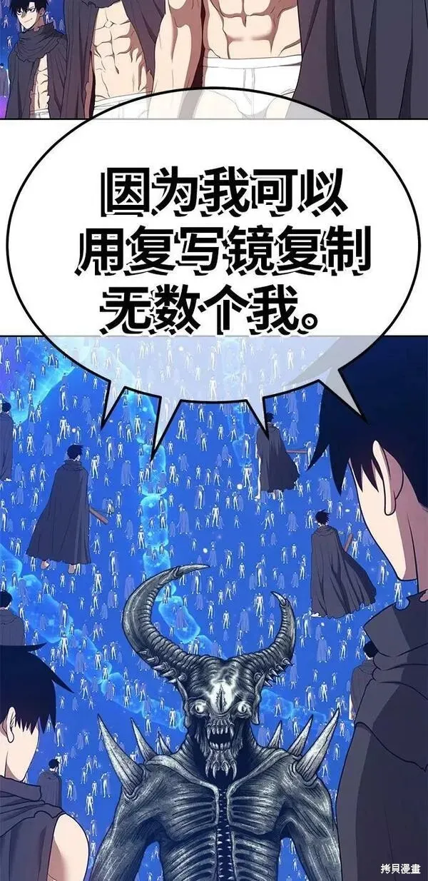 第67话 第100页