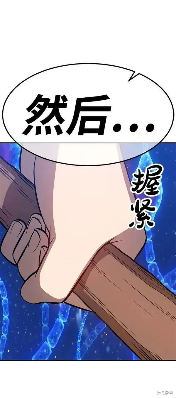 第67话 第112页