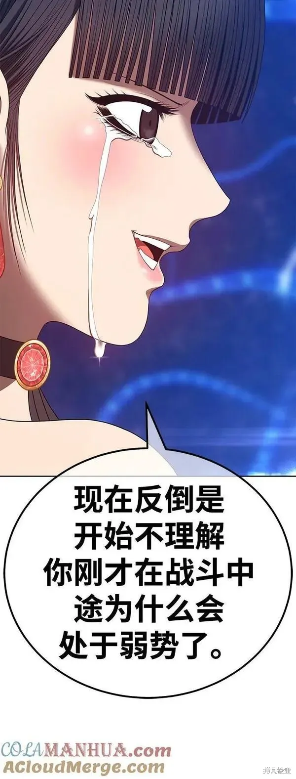 第67话 第149页