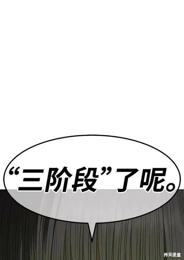 第67话 第160页