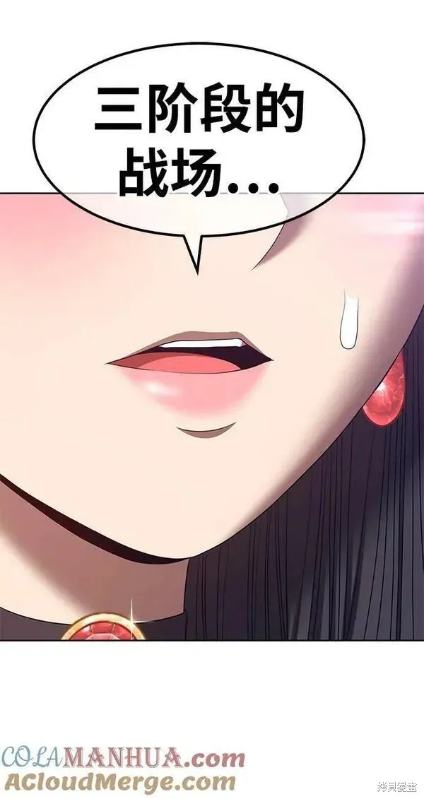 第67话 第177页