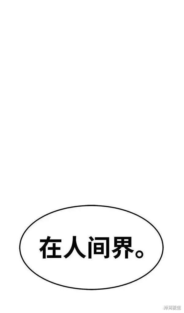 第67话 第178页