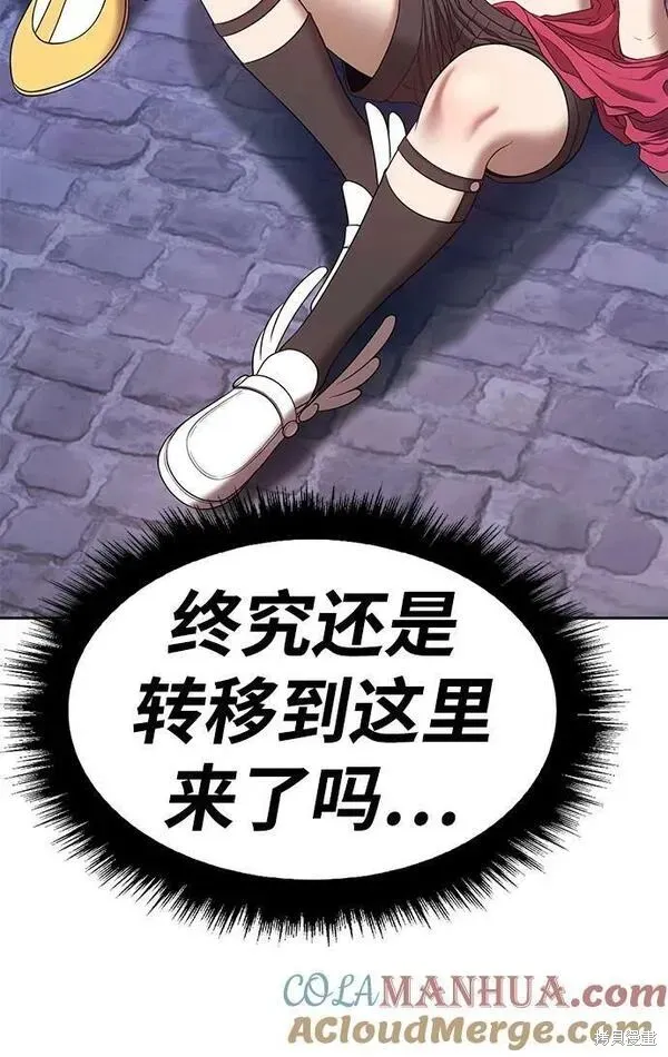 第67话 第193页