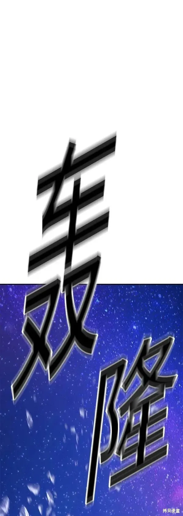 第67话 第215页