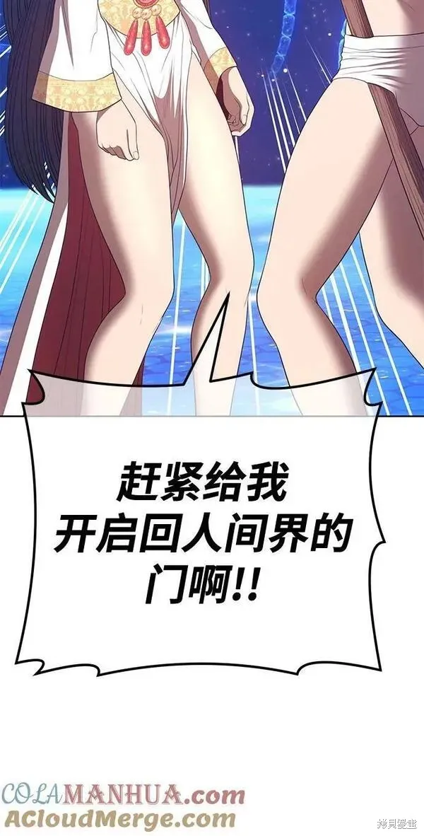 第67话 第221页