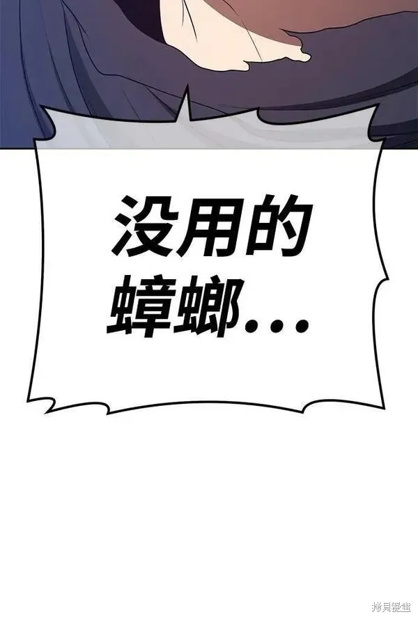 第67话 第230页