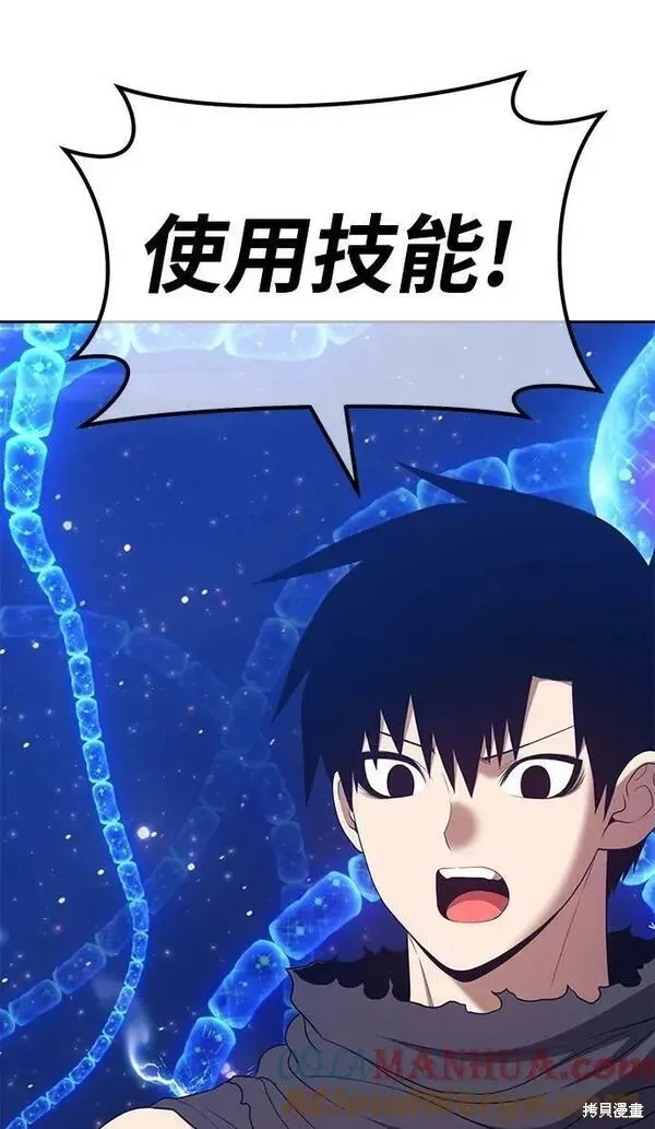 第67话 第233页