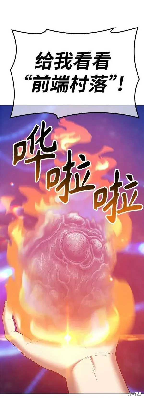 第67话 第236页