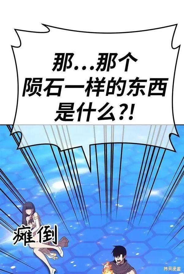 第67话 第239页