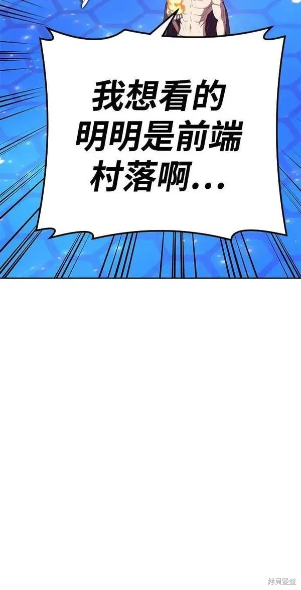 第67话 第240页