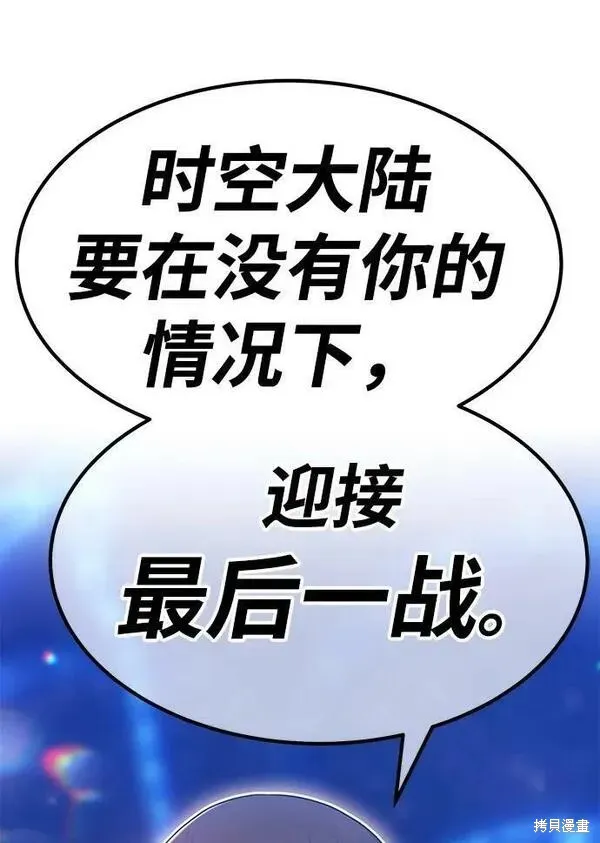 第67话 第242页