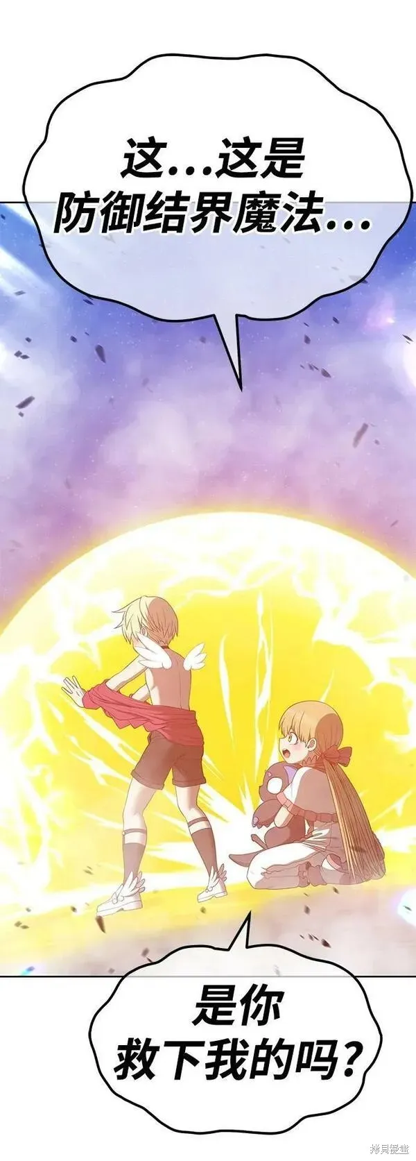 第67话 第255页