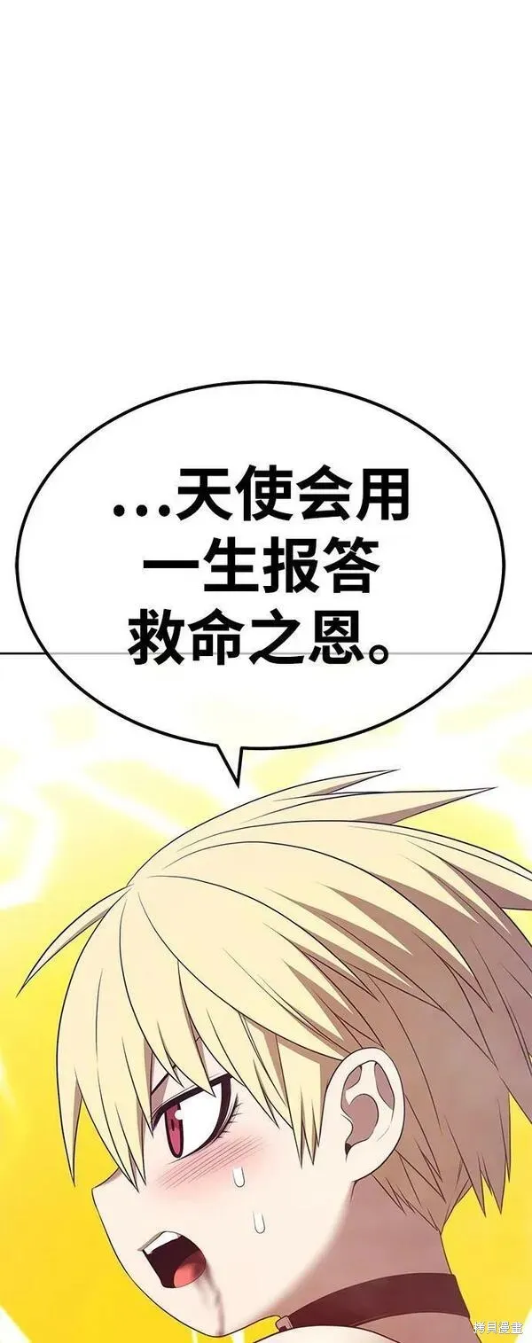 第67话 第256页