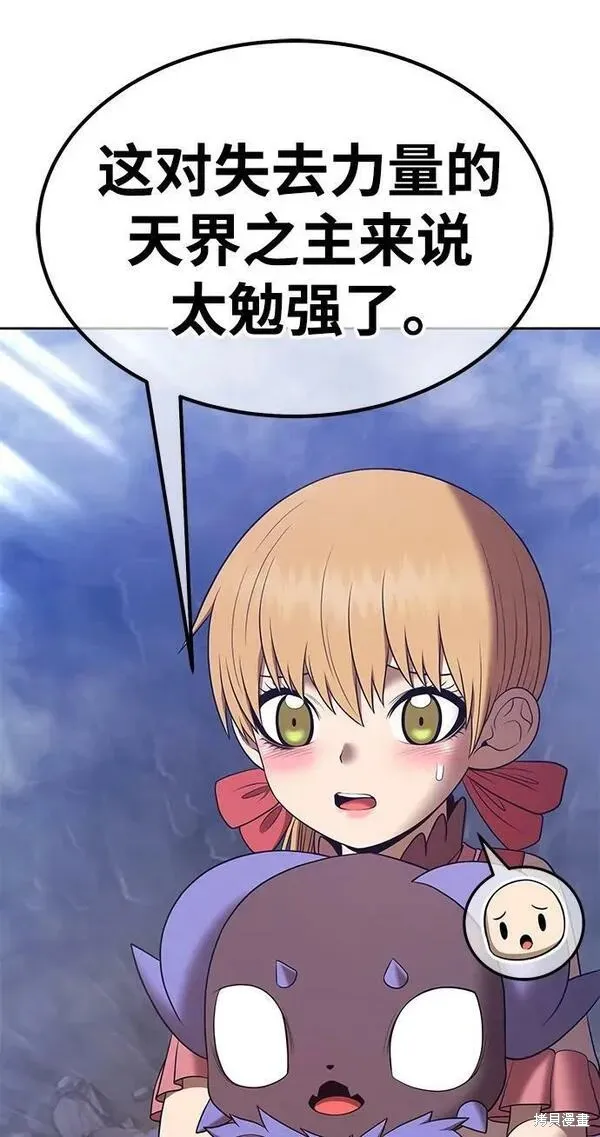 第67话 第264页