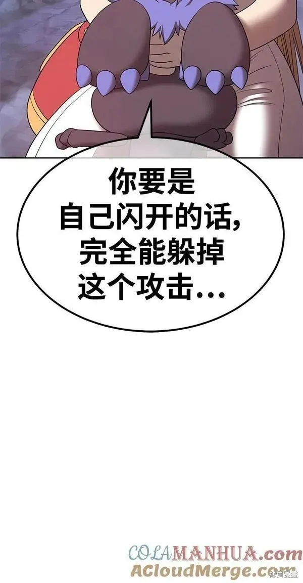 第67话 第265页