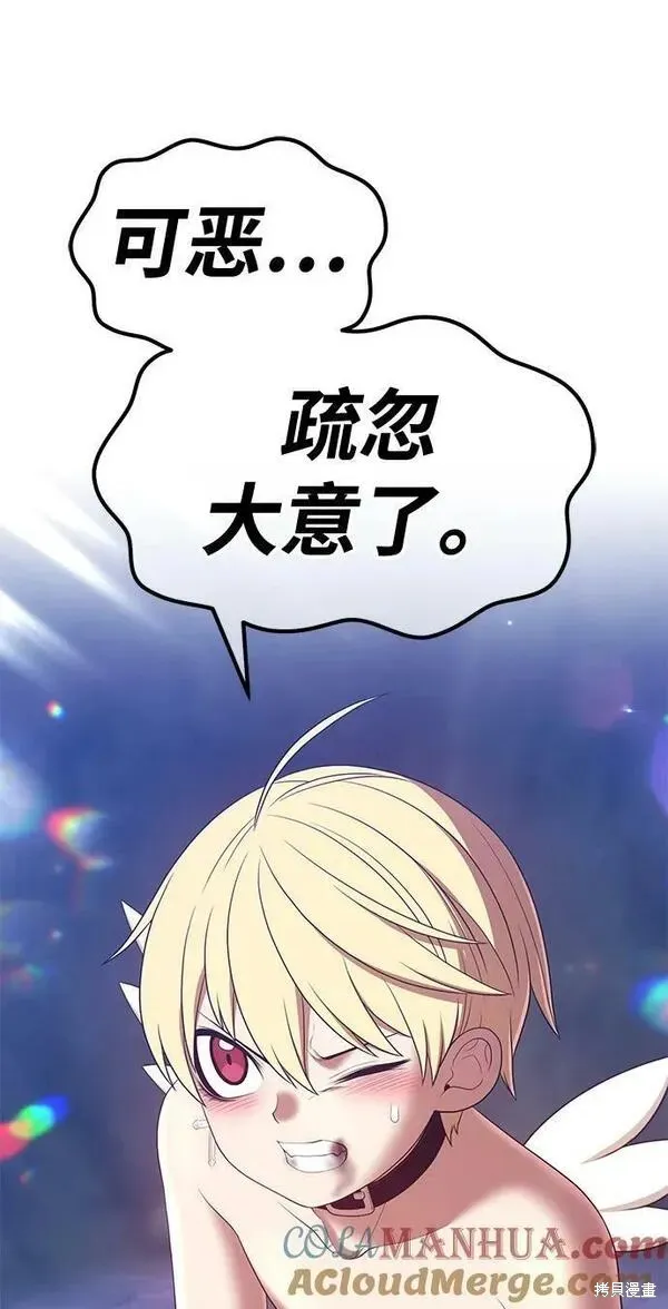 第67话 第273页