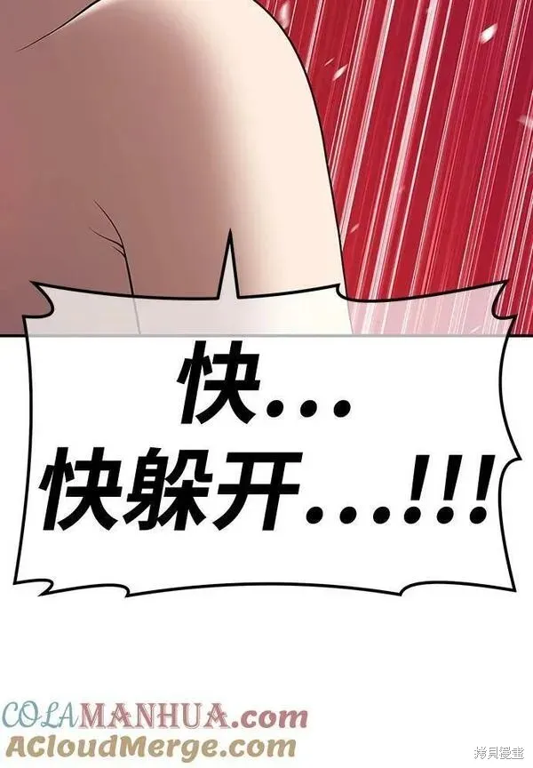 第67话 第285页