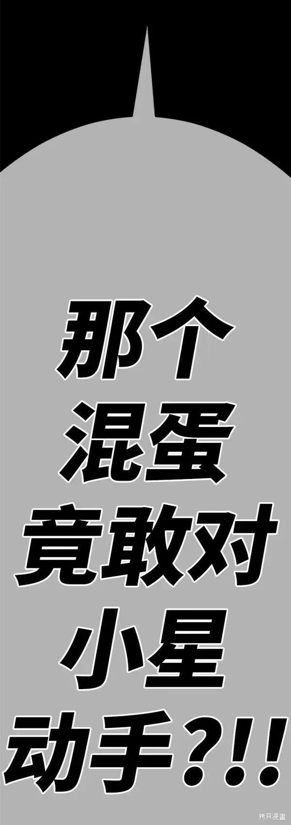 第67话 第304页
