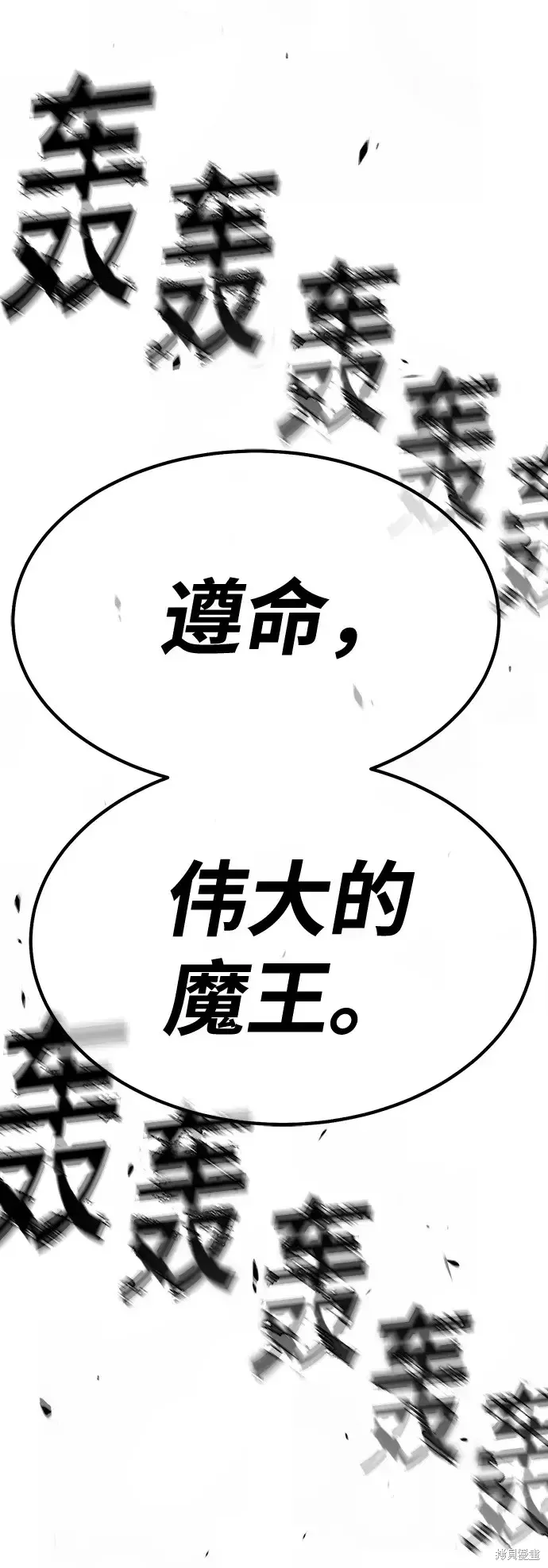 第76话 第8页