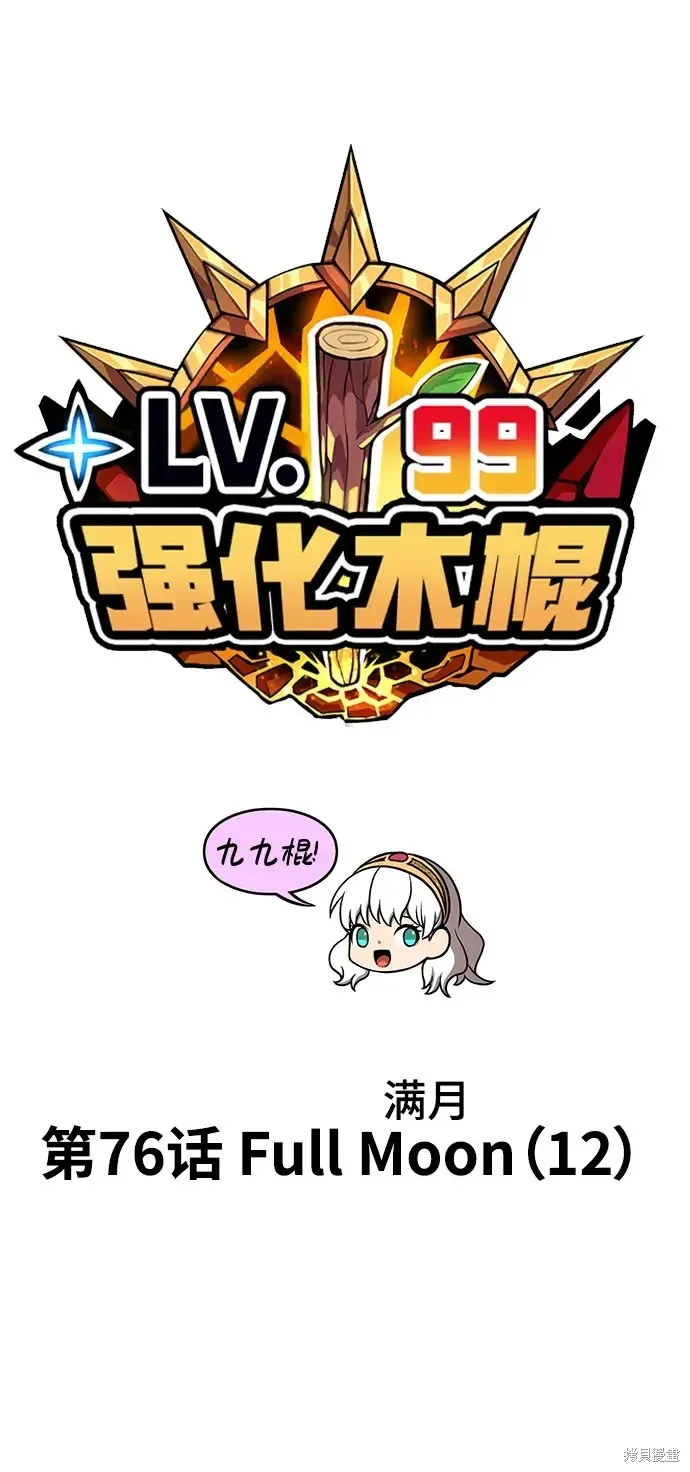 第76话 第23页
