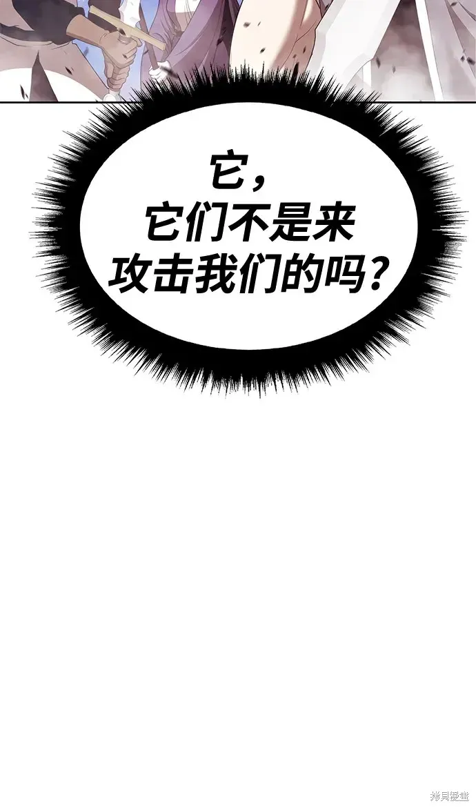 第76话 第33页