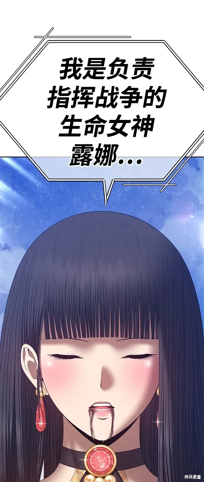 第76话 第42页