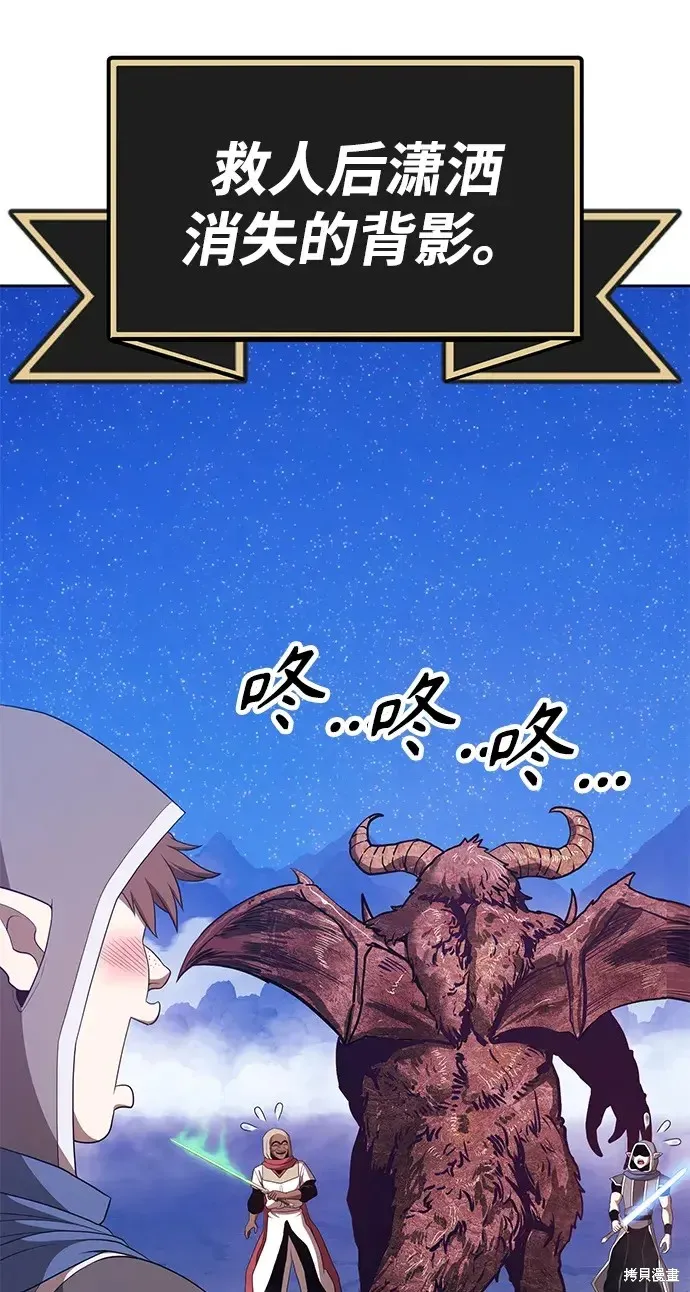 第76话 第85页