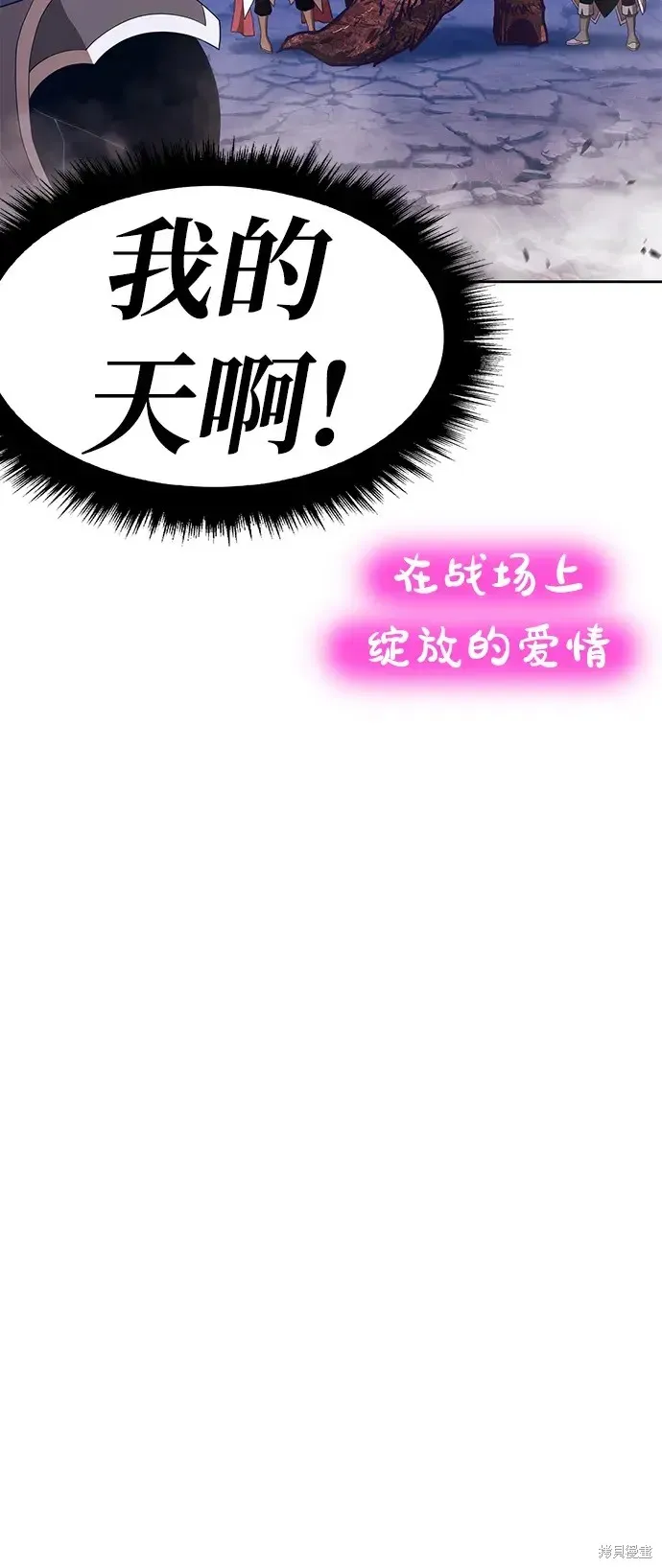 第76话 第86页