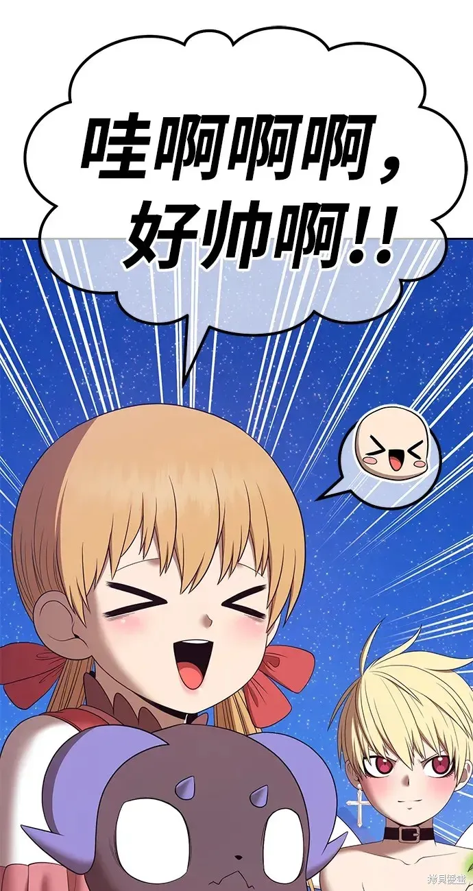 第76话 第87页