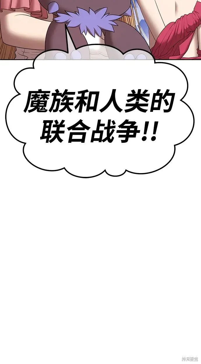 第76话 第88页