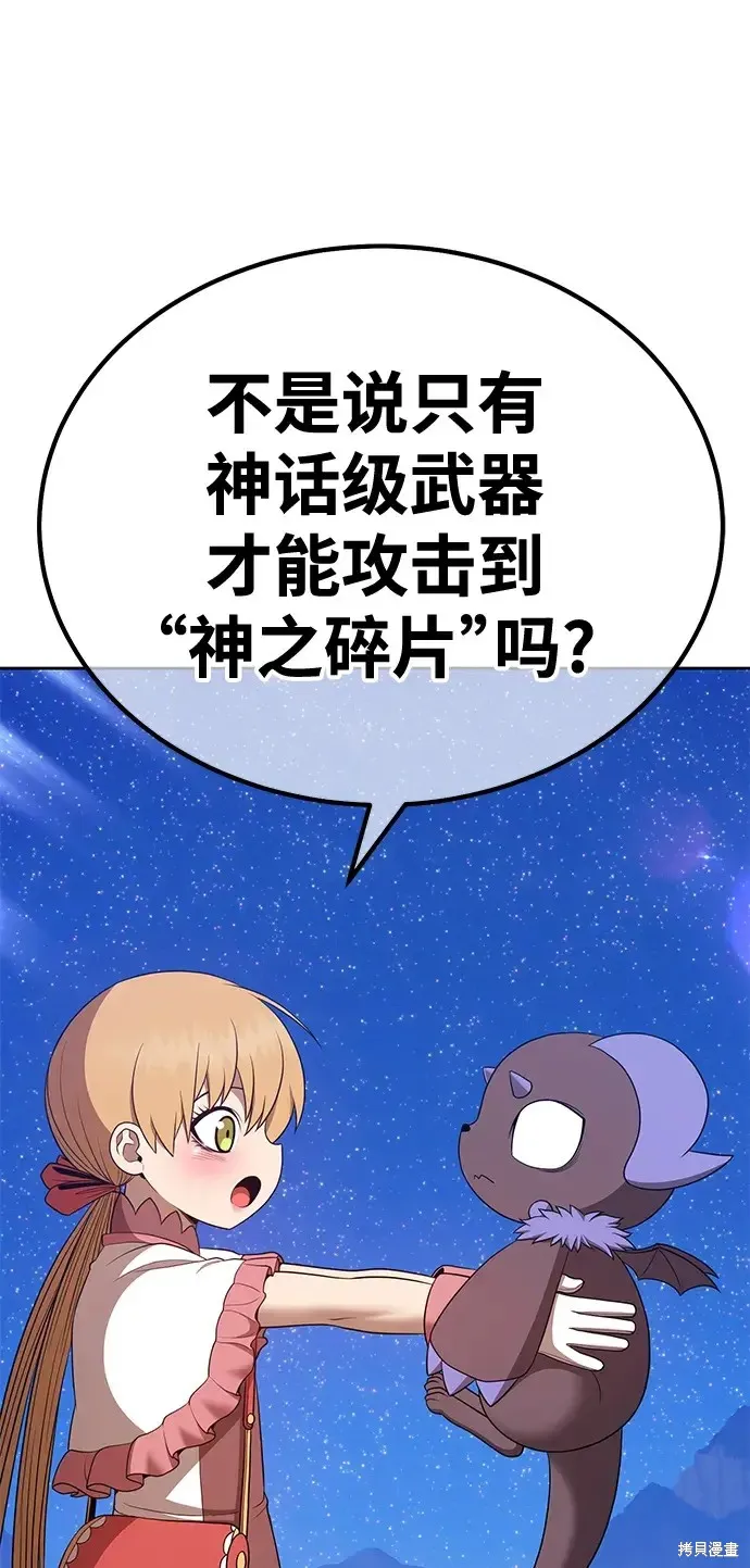 第76话 第91页