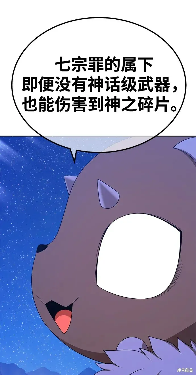 第76话 第93页