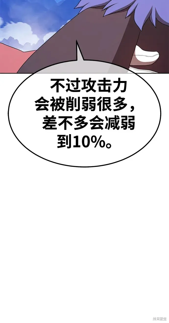 第76话 第94页