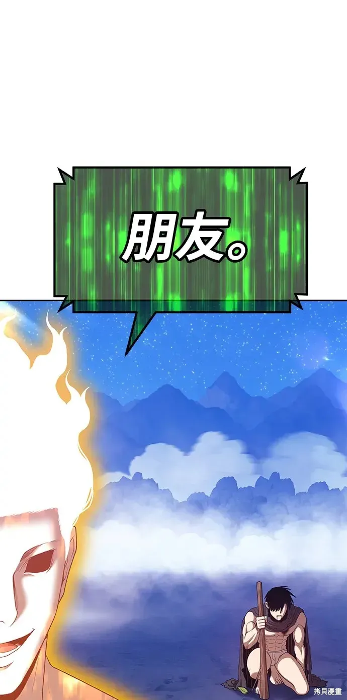 第76话 第100页