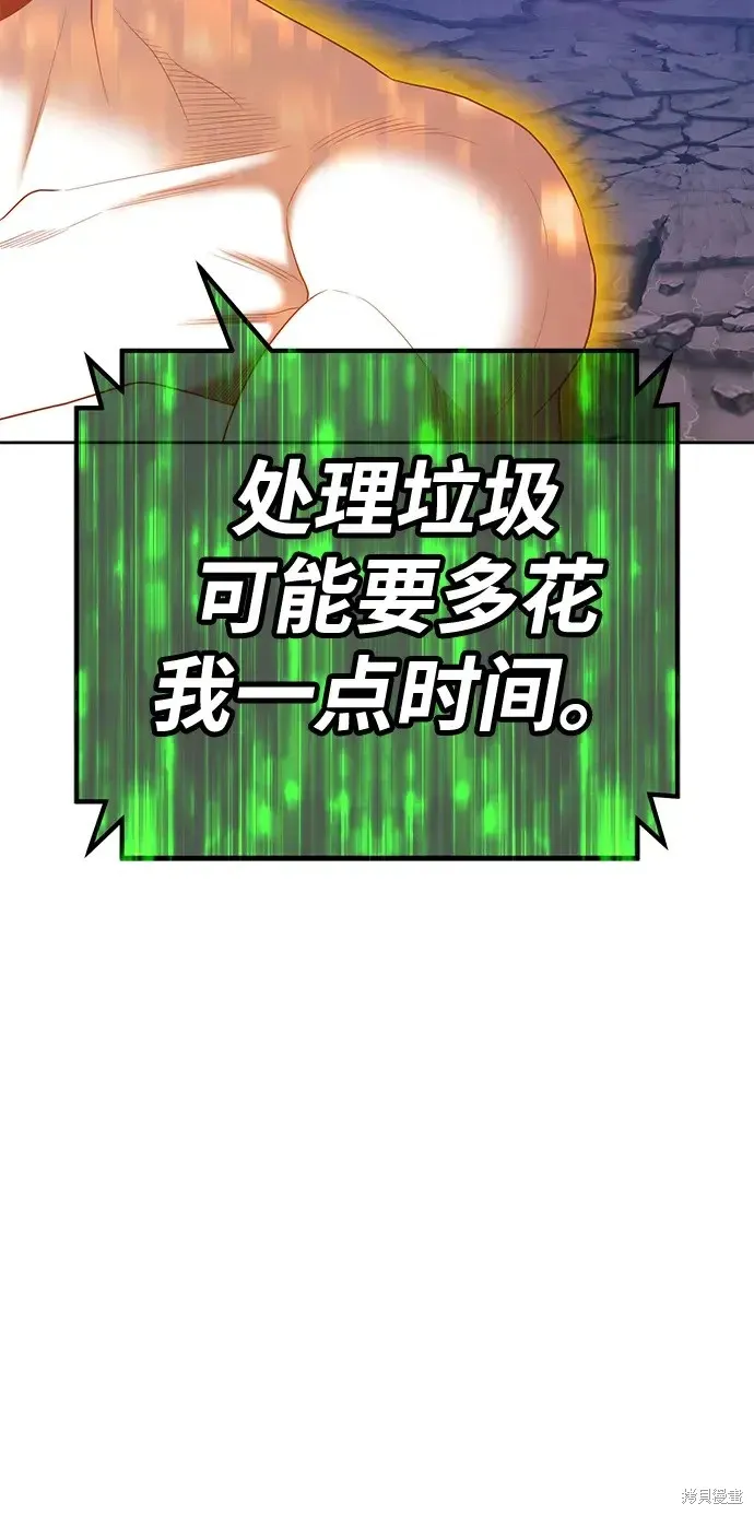 第76话 第101页