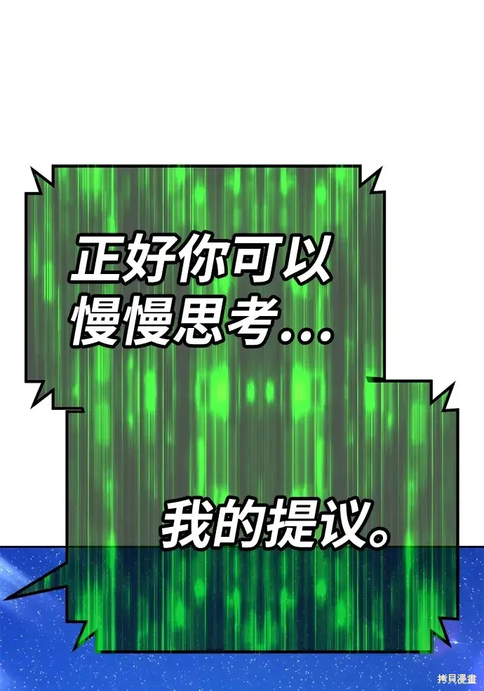 第76话 第102页