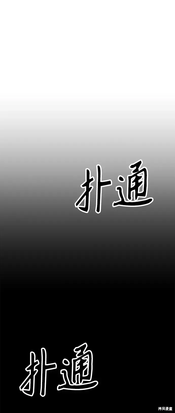 第76话 第105页