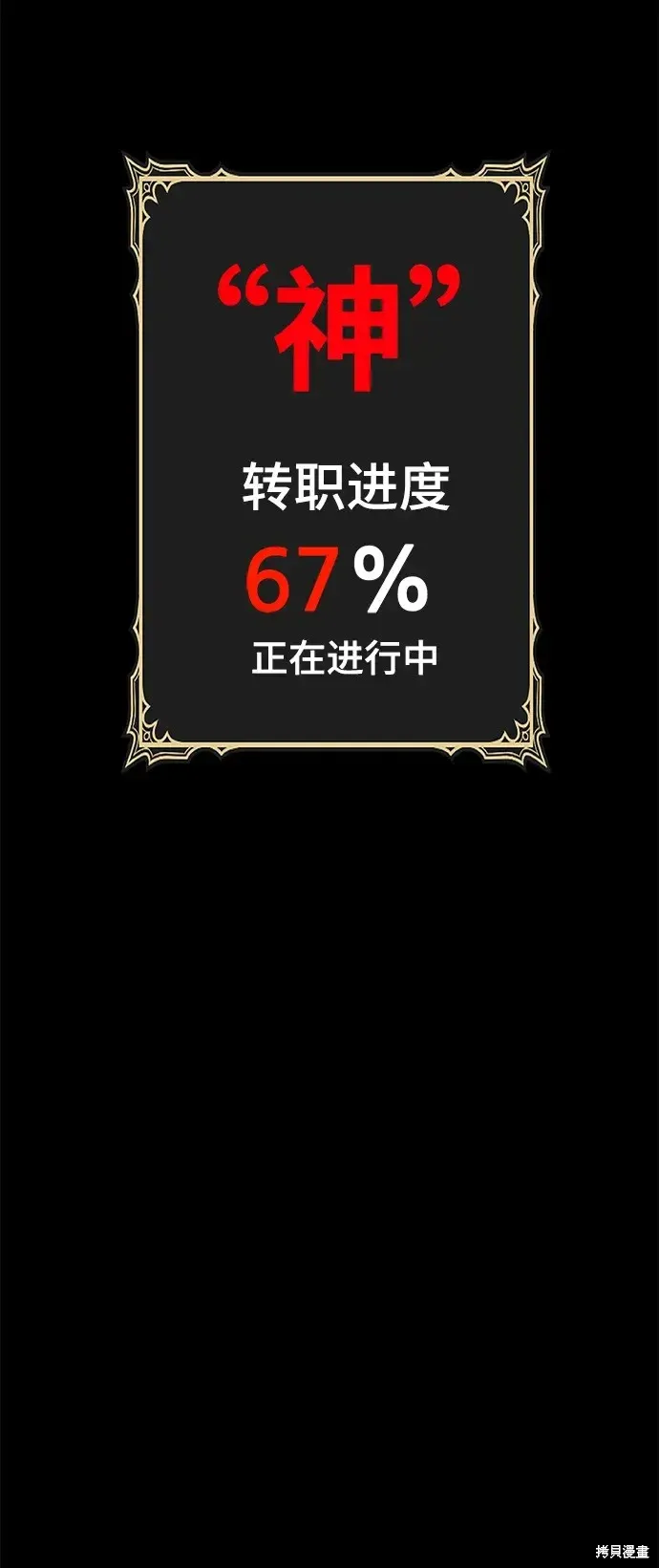 第76话 第107页