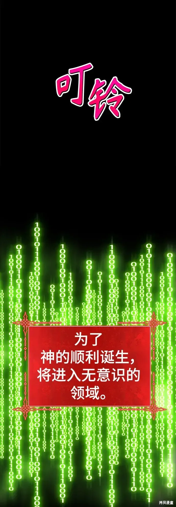 第76话 第108页