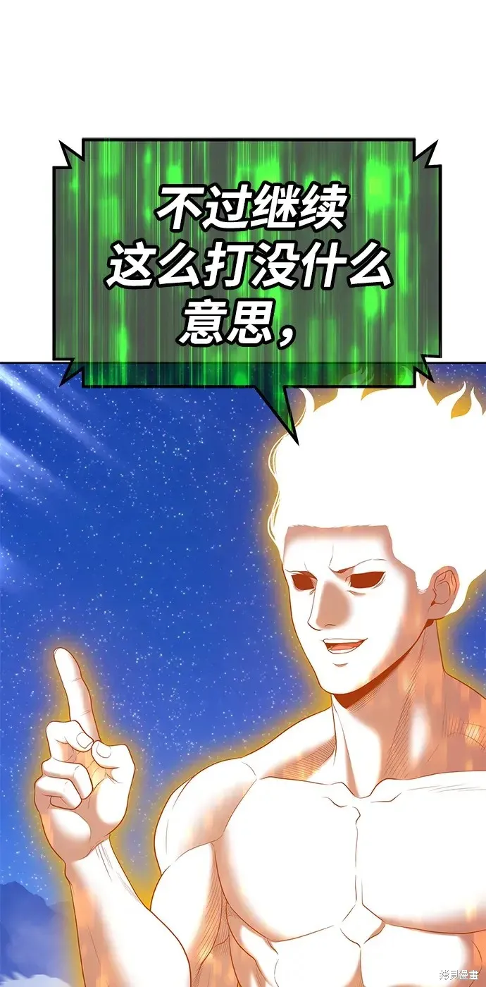 第76话 第110页
