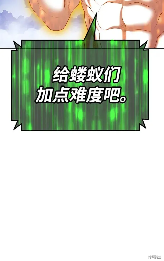 第76话 第111页