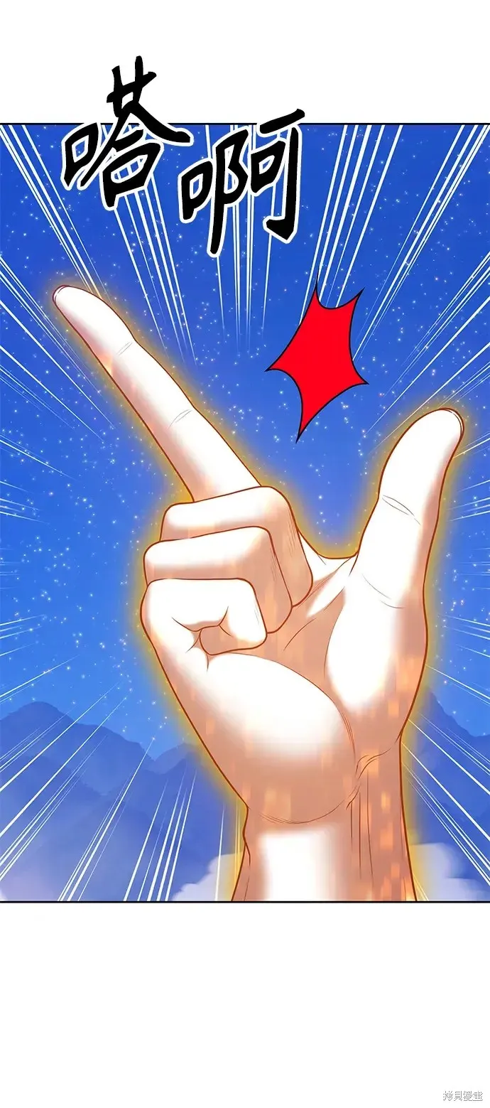 第76话 第112页