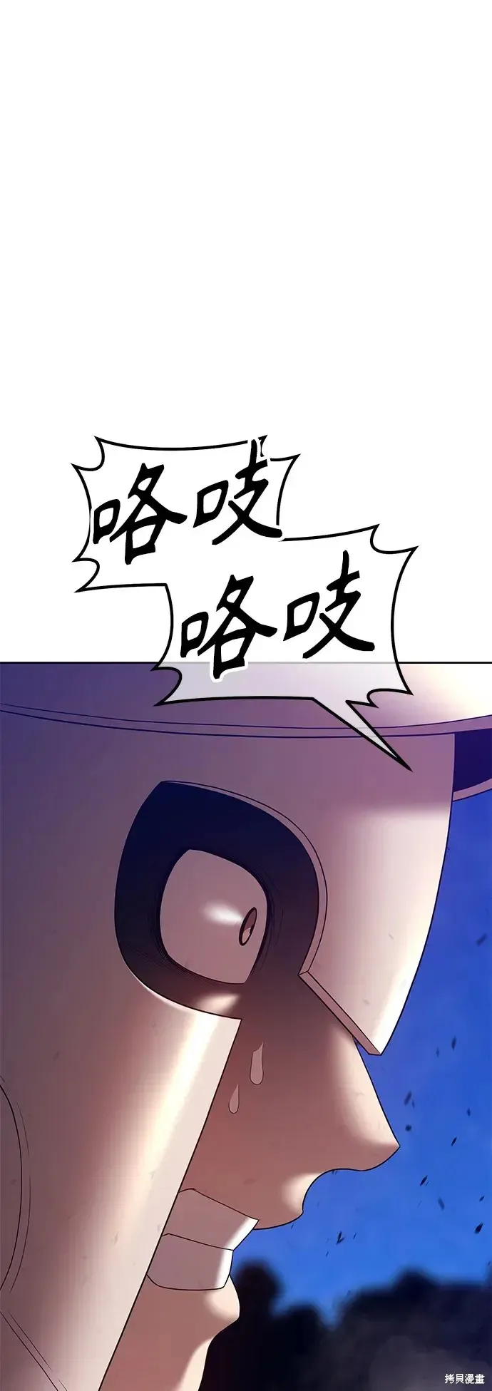 第76话 第118页