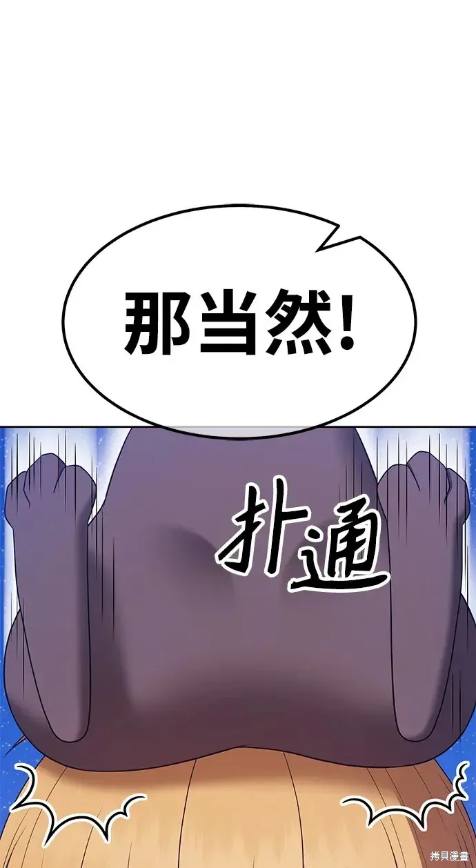 第76话 第200页