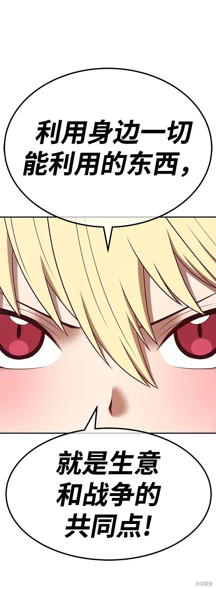第76话 第243页